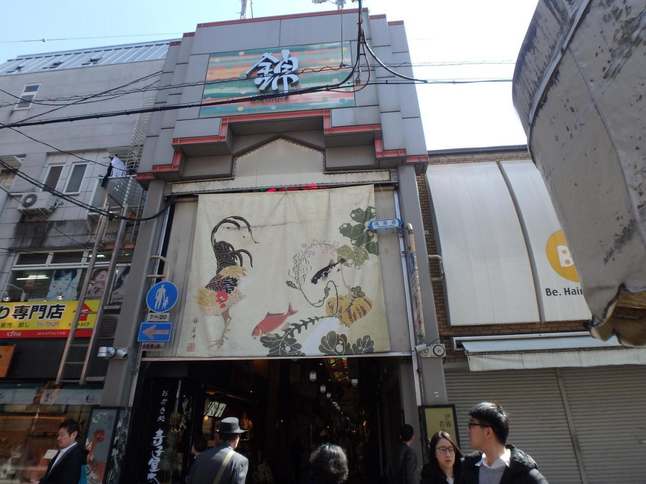 Kyo No Yado Nishioji Hotel Kyoto Exterior photo